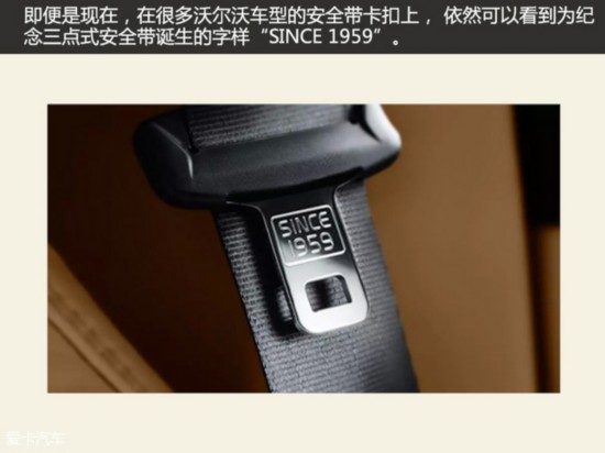 凯发k8官网登录vip入口汽车小知识了解安全带的前世今生(图6)