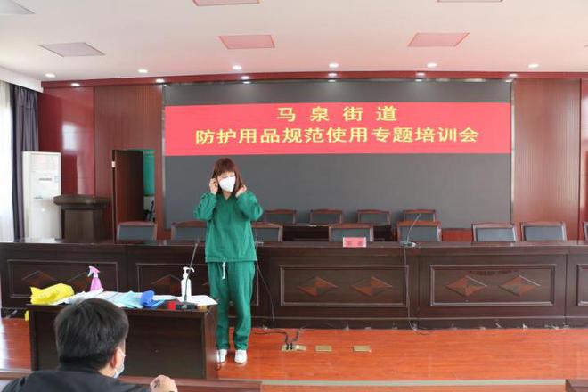 凯发k8·(国际)官方网站咸阳马泉街道组织开展防护用品规范使用专题培训会(图2)
