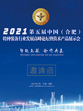 凯发国际安全应急装备重点领域发展行动计划（2023-2025年）(图2)