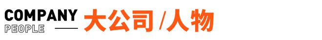 凯发国际胖东来将停止帮扶企业;三只羊内部发文:删除旗下女主播所有视频