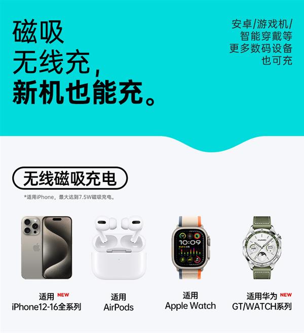凯发k8官网登录vip入口就在今晚！苹果新机来袭 罗马仕磁吸充电宝全系支持(图4)