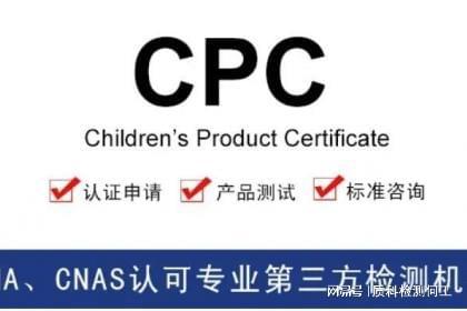 凯发k8·(国际)官方网站儿童活动床栏CPC认证ASTM F2085标准CPSI