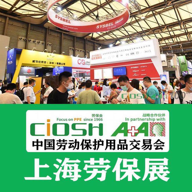 凯发k8·(国际)官方网站第108届中国劳保用品交易会在上海举行。(图3)