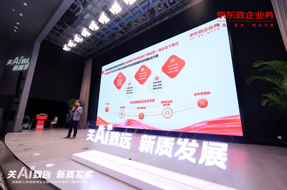 凯发k8·(国际)官方网站以数智供应链优势打造新质人才服务体系京东启动2025关(图4)