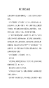 凯发国际工地帽子颜色等级顺口溜简单版_工地帽子颜色等级顺口溜编写_工地帽子颜色等(图17)