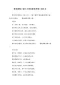 凯发国际工地帽子颜色等级顺口溜简单版_工地帽子颜色等级顺口溜编写_工地帽子颜色等(图44)