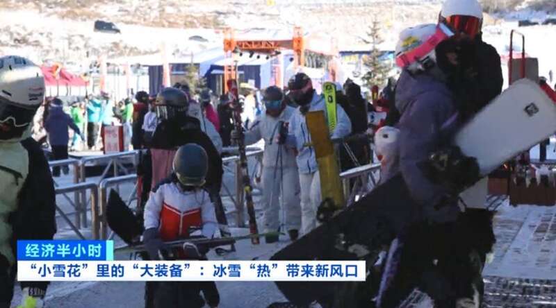 凯发k8官网登录vip入口滑雪板、手套……“冰雪热”激发消费活力 带动产业链升级(图2)