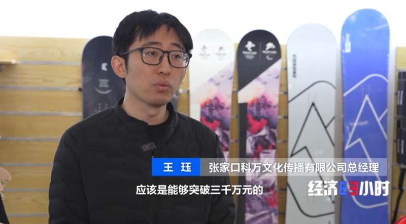 凯发k8官网登录vip入口滑雪板、手套……“冰雪热”激发消费活力 带动产业链升级(图4)
