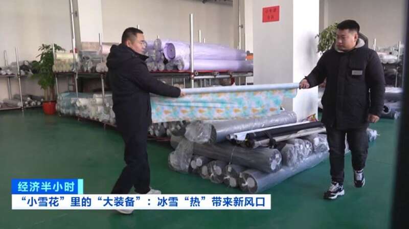 凯发k8官网登录vip入口滑雪板、手套……“冰雪热”激发消费活力 带动产业链升级(图9)