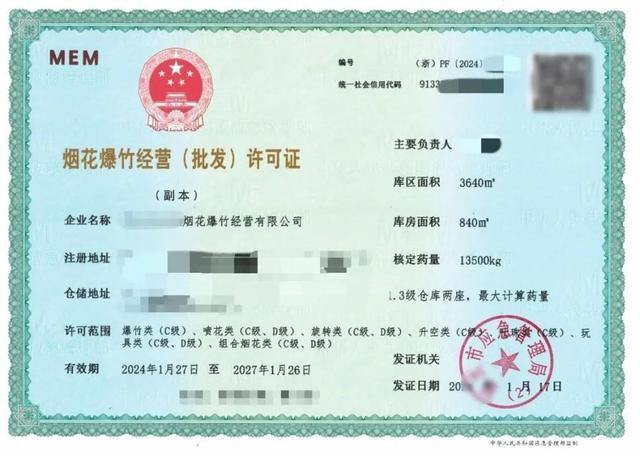 凯发国际春节多地可燃放烟花爆竹 购买要认准正规场所(图2)