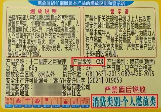 凯发国际春节多地可燃放烟花爆竹 购买要认准正规场所(图3)